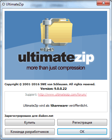 UltimateZip 9.0.0.22
