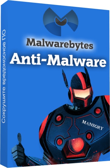 malwarebytes legitimate