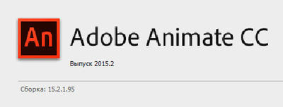 Adobe Animate CC 2015.2 v.2015.2.1.95