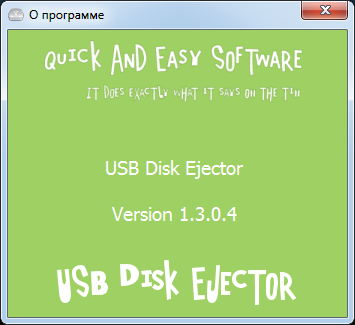 Portable USB Disk Ejector 1.3.0.4