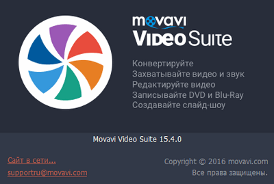 Movavi Video Suite 15.4