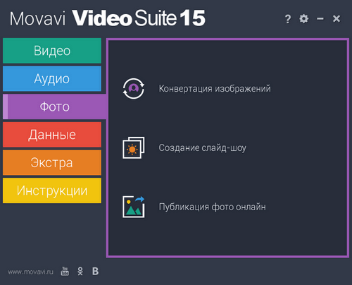 Movavi Video Suite 15.4
