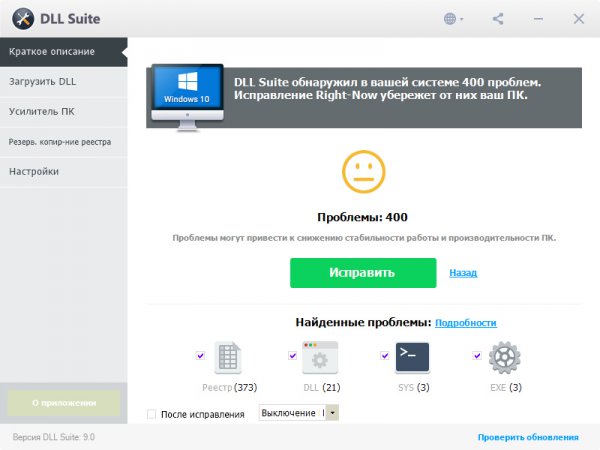 DLL Suite 9.0.0.2380 + Portable