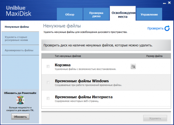 Uniblue MaxiDisk 1.0.9.3