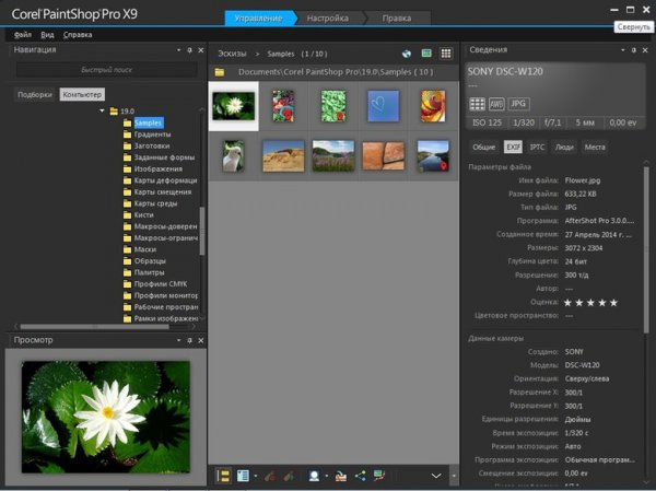 Corel PaintShop Pro X9 Ultimate 19.2.0.7 + Content