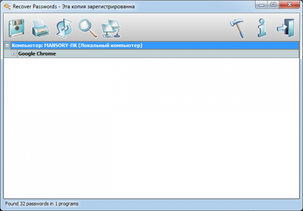 Nuclear Coffee Recover Passwords 1.0.0.31 + Portable