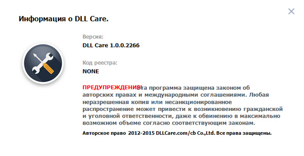 Dll care не загружает dll