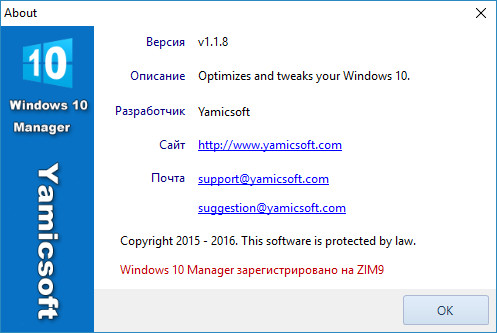 Windows 10 Manager 1.1.8 Final