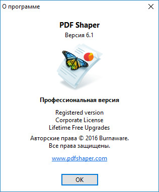 Burnaware PDF Shaper Pro 6.1
