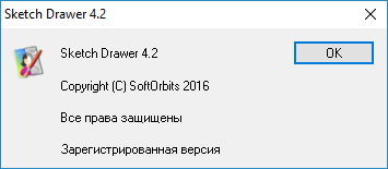 SoftOrbits Sketch Drawer Pro 4.2