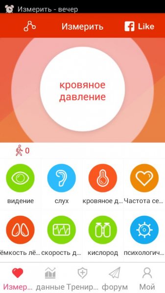 iCare Blood Pressure Monitor Pro 3.1.0