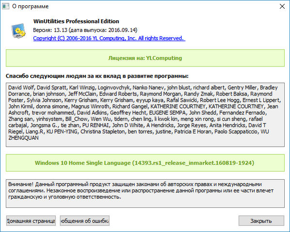 WinUtilities Pro 13.13 WinUtilities Pro 13.13