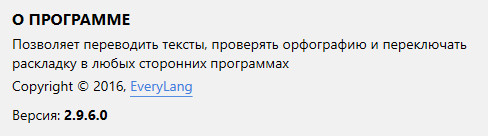 EveryLang Free 2.9.6.0 + Portable