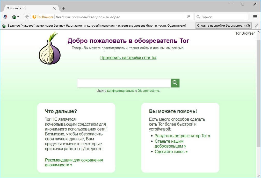 tor browser portable 1 гирда