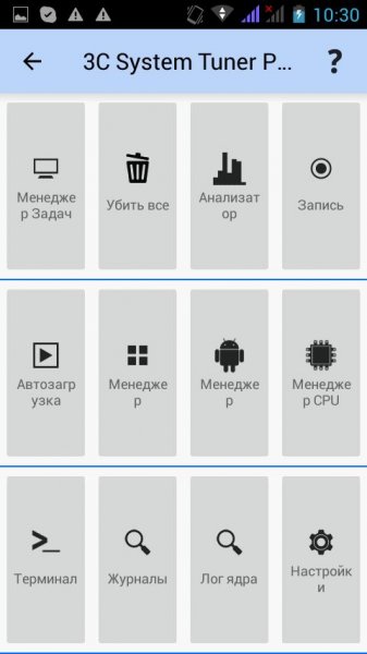 3C System Tuner Pro 3.20
