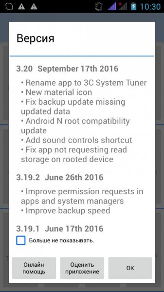 3C System Tuner Pro 3.20