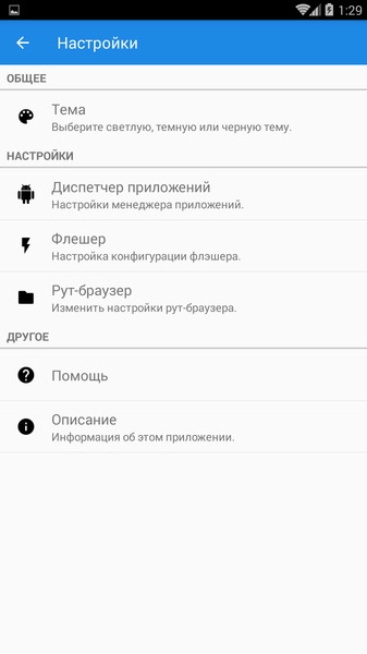 Root Essentials Premium 2.4.4 Root Essentials Premium 2.4.4