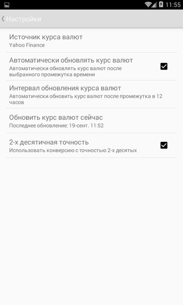 Конвертер Величин Pro 1.21 Конвертер Величин Pro 1.21