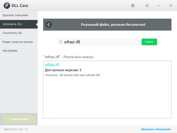 DLL Care 1.0.0.2266 + Portable