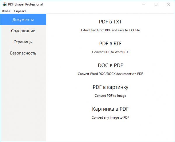 Burnaware PDF Shaper Pro 6.1