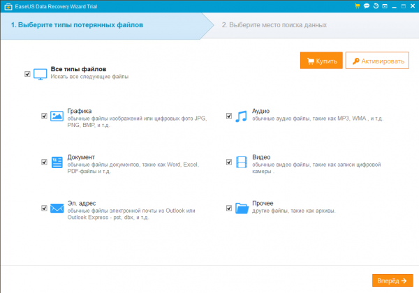 EaseUS Data Recovery Wizard Technician 10.8.0