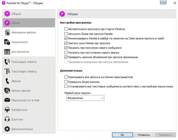 Pamela for Skype 4.9.0.72 Professional / Business