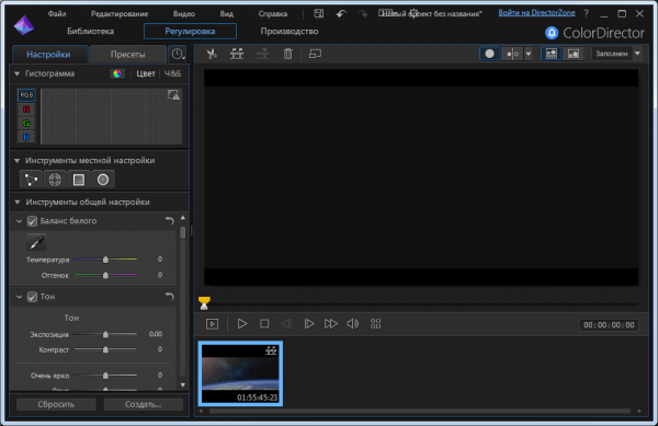 CyberLink PhotoDirector Suite 8.0.2706.0 + Rus