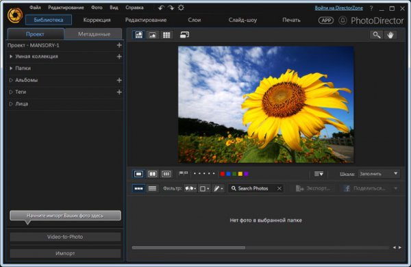 CyberLink PhotoDirector Suite 8.0.2706.0 + Rus