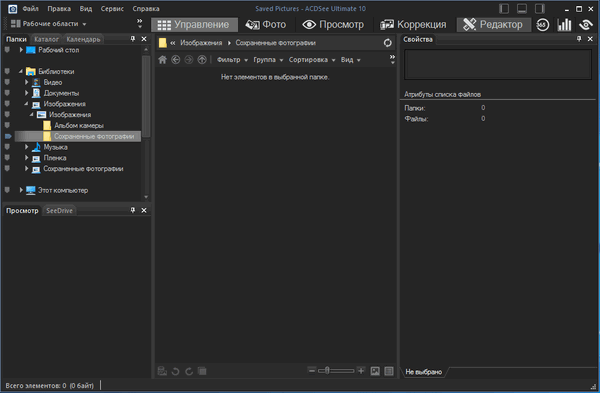 ACDSee Ultimate 10.4 Build 912 ACDSee Ultimate 10.4 Build 912