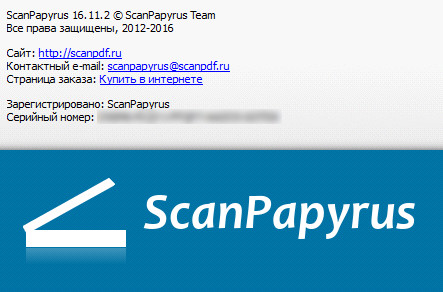 ScanPapyrus 16.11.2