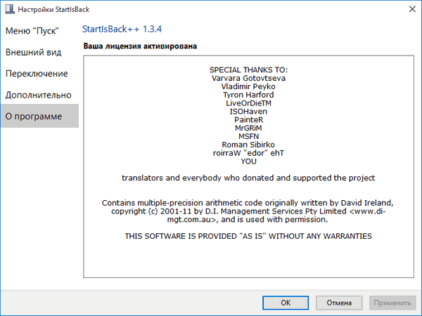 Программу Opendiag 1.3.4