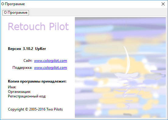 Retouch Pilot 3.10.2 RePack + Portable