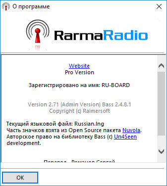 RarmaRadio Pro 2.71 + Portable