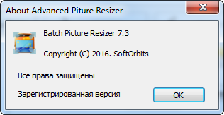 batch picture resizer что это за программа. Смотреть фото batch picture resizer что это за программа. Смотреть картинку batch picture resizer что это за программа. Картинка про batch picture resizer что это за программа. Фото batch picture resizer что это за программа