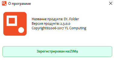 Dr. Folder 2.3.0.0 + Bonus Icons Pack + Portable