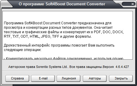 Soft4Boost Document Converter 4.6.4.427
