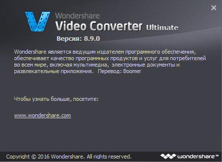 Wondershare Video Converter Ultimate 8.9.0 + Rus Wondershare Video Converter Ultimate 8.9.0 + Rus