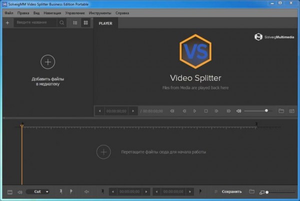 SolveigMM Video Splitter 6.1.1703.6 Business Edition Beta SolveigMM Video Splitter 6.1.1703.6 Business Edition Beta