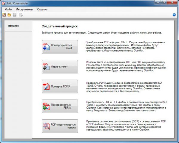 Solid Commander 9.1.7212.1984 