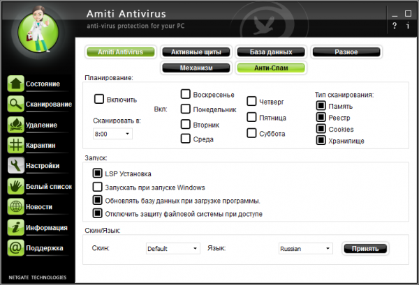 Netgate Amiti Antivirus 24.0.240.0