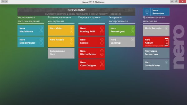 Nero 2017 Platinum 18.0.08400 + Content Pack