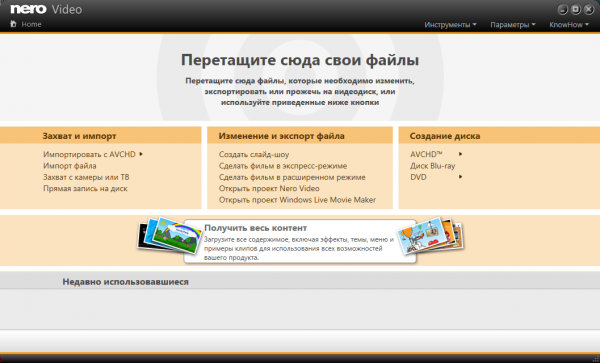 Nero 2017 Platinum 18.0.08400 + Content Pack
