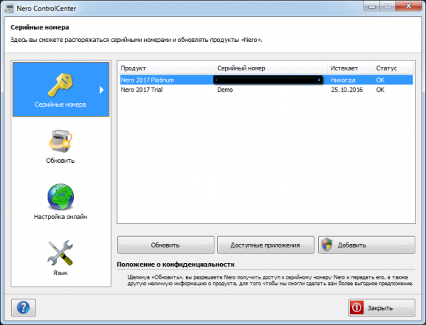 Nero 2017 Platinum 18.0.08400 + Content Pack