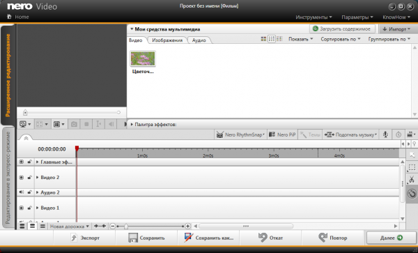 Nero Video 2017 18.0.00800
