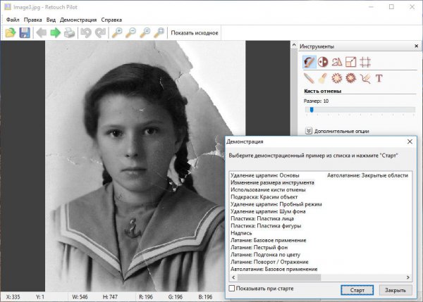 Retouch Pilot 3.10.2 RePack + Portable