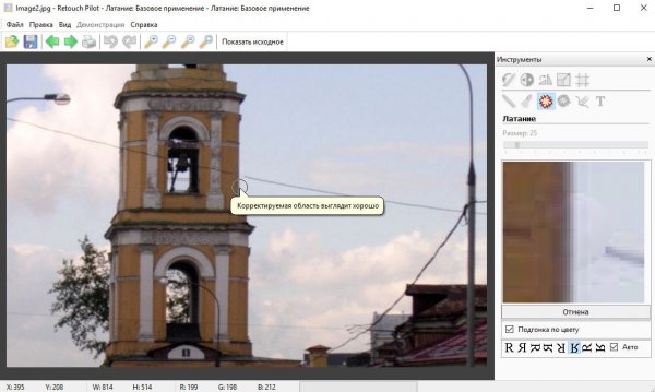 Retouch Pilot 3.10.2 RePack + Portable