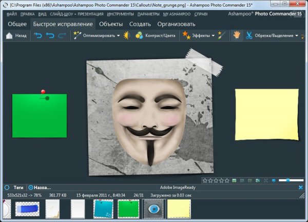 Ashampoo Photo Commander 15.1.0 Final + Portable