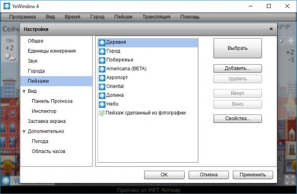 YoWindow Unlimited Edition 4 Build 98 Final