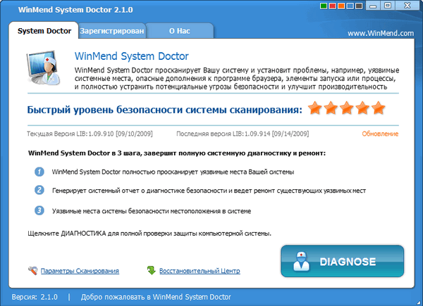 WinMend System Doctor 2.1.0 WinMend System Doctor 2.1.0