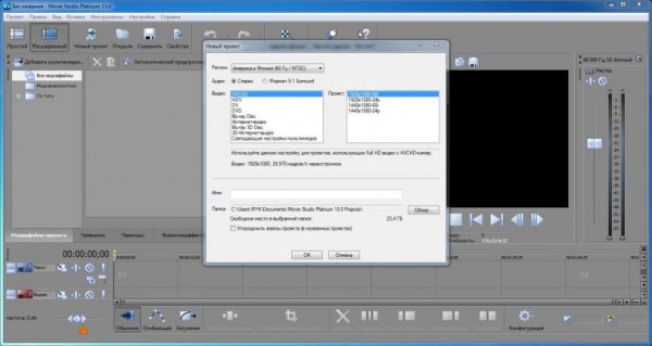 Magix Movie Studio 13.0 Build 207 | Platinum 13.0 Build 981 Magix Movie Studio 13.0 Build 207 | Platinum 13.0 Build 981